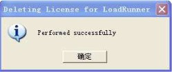 Loadrunner安装详解及破解版