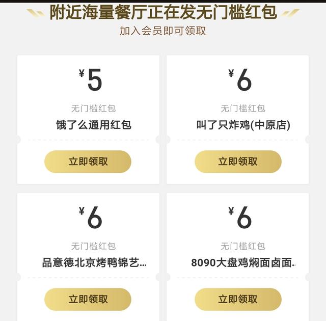 点外卖开通饿了么超级会员划算吗？