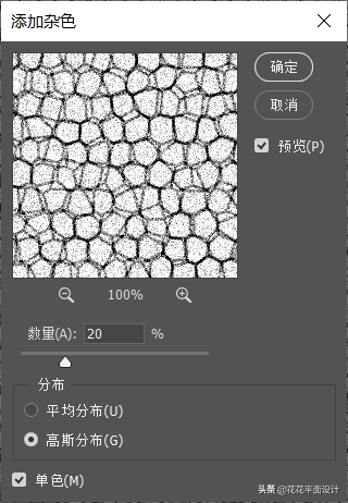 PS实例教程：制作皮革纹理背景
