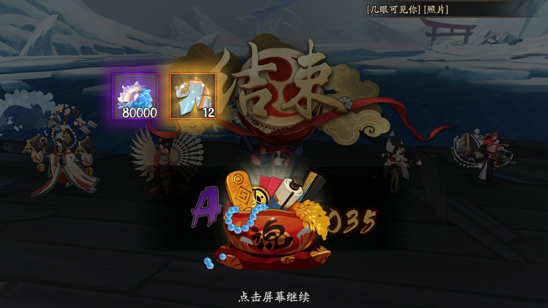 阴阳师永生之墟BOSS战活动攻略 轻松挂机收获海量六星御魂