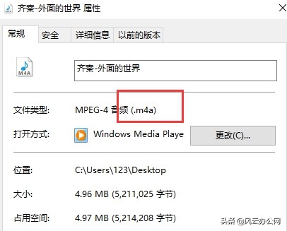 怎么才能将M4A转换为MP3？秘籍公开