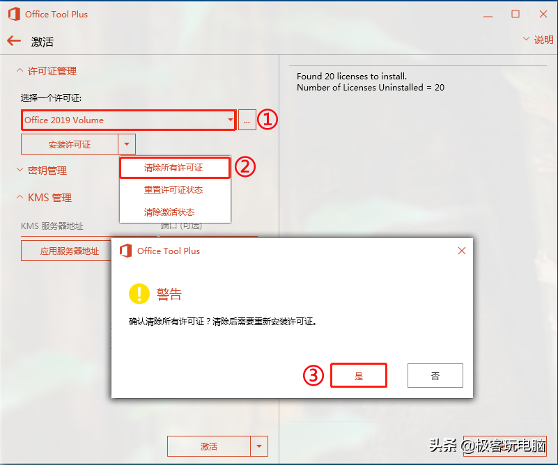 Win7系统不能安装Office 2019?那是因为你使用方法不对