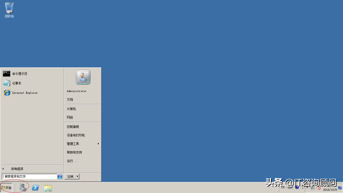 安装并激活Windows Server 2008 R2操作系统，属于黑暗料理，看看