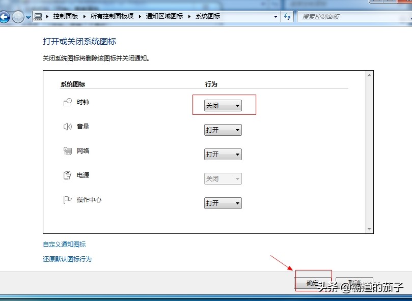 电脑右下角时钟图标不见了怎么办？