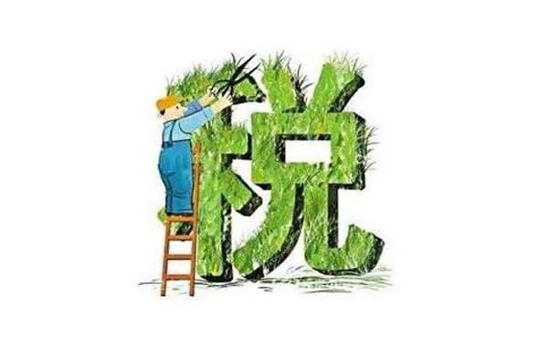 退税是什么？让海淘来告诉你
