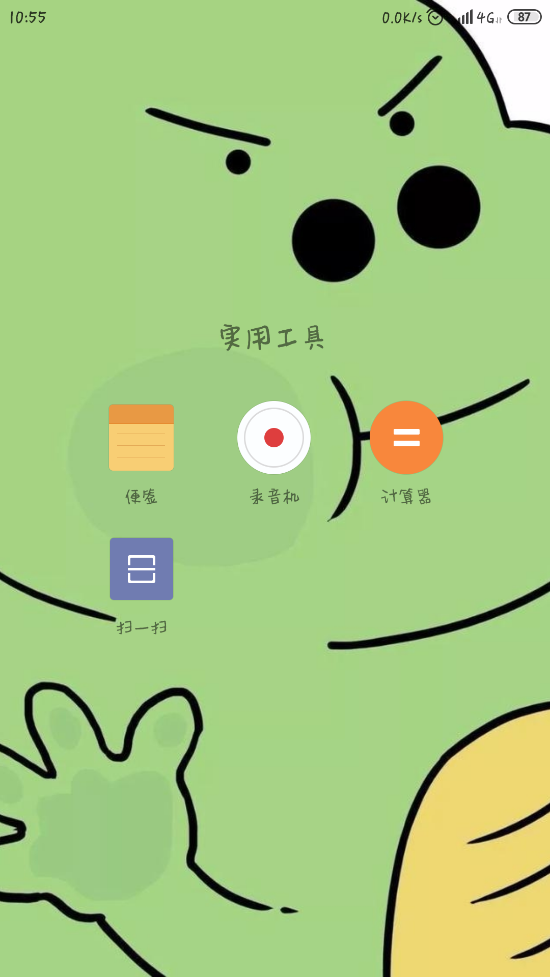原来小米的录音功能还有这种神奇操作！难道以前用的是个假小米？
