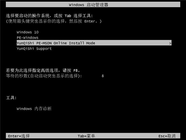 一键重装系统win10教程