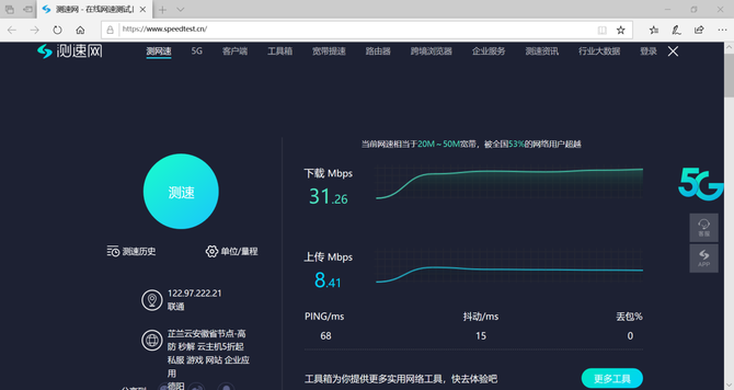 不连WIFI任性追剧 星14 x360变形本4GLTE版体验