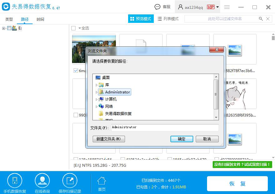 相机储存卡被格式化怎么恢复照片？