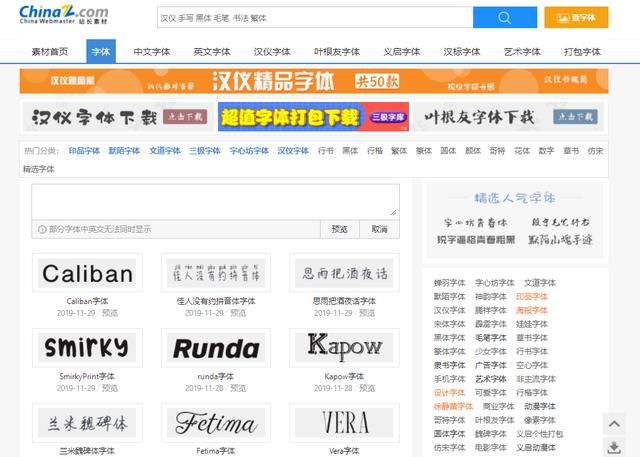 微软雅黑也侵权？！赶紧看看哪些字体可免费商用吧！别再掉坑了