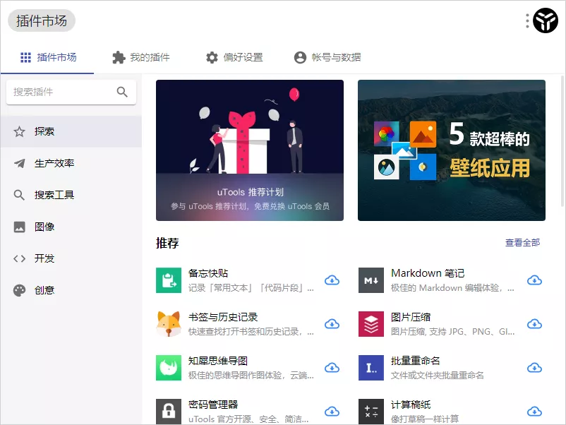 这才叫电脑必装软件，强烈推荐安装