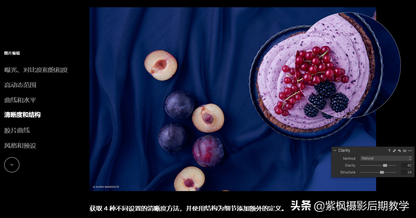 比PS更强大的软件用过么？照片摄影后期之王 飞思 Capture One 最新版
