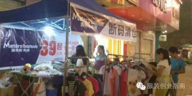 品牌折扣服装摆地摊夜市甩货模式详解