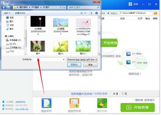 怎么把大量的JPG图片转换成PDF