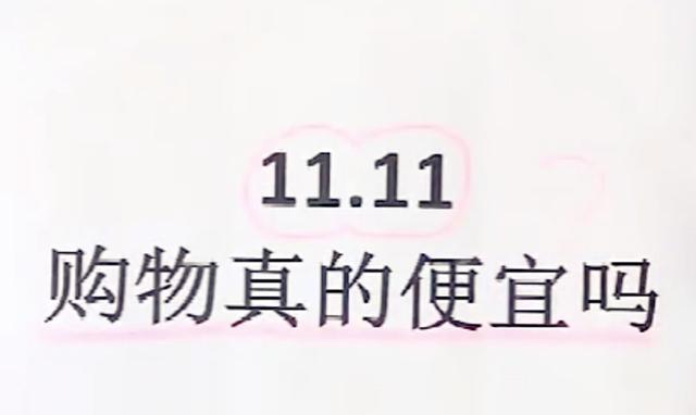 分享一些网购“玄学”省钱经验，避免花更多冤枉钱