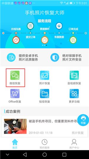 安卓手机误删微信聊天记录找不回来？用这两个方法帮你快速找回！