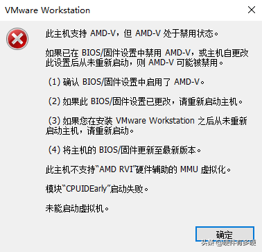 虚拟机不能启动，主板中开启虚拟功能的方法