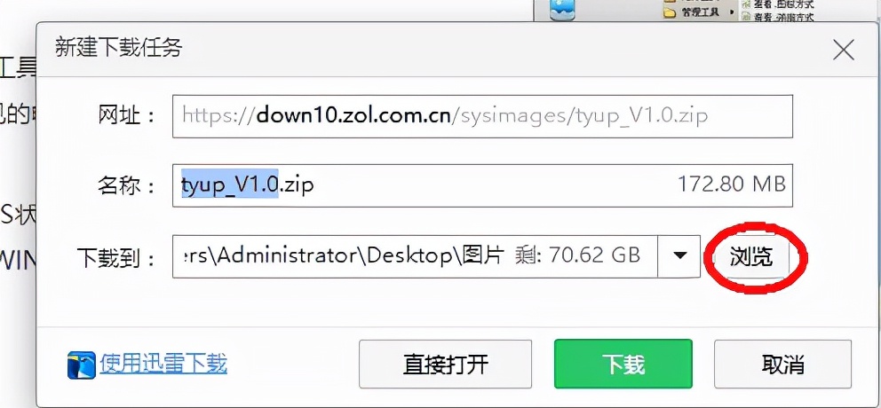 教你如何用U盘启动盘装系统