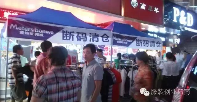 品牌折扣服装摆地摊夜市甩货模式详解