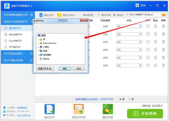 怎么把大量的JPG图片转换成PDF