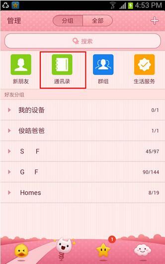 互盾苹果恢复大师怎么恢复苹果手机通讯录