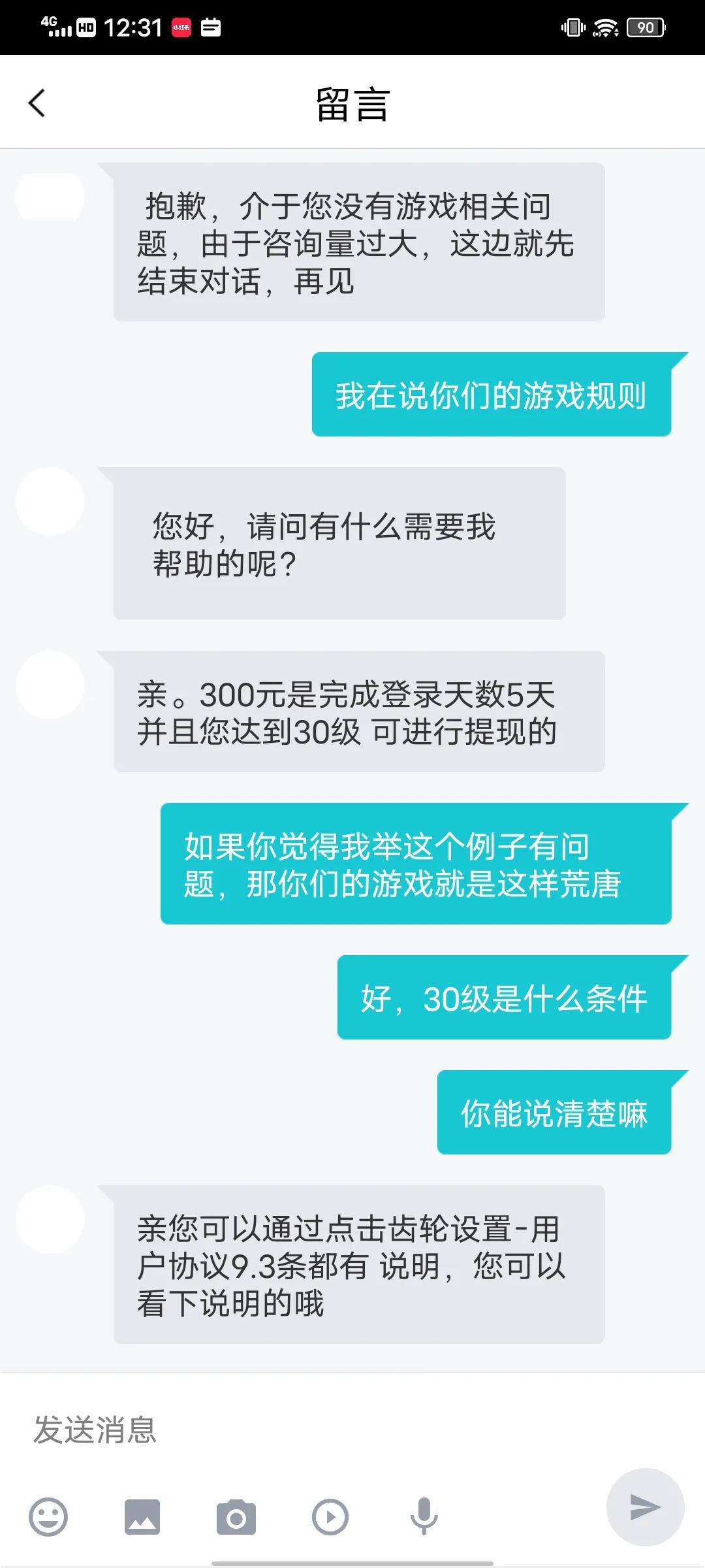 您有300元可以提现！?手机小游戏夸张虚假广告和无限套，何时管
