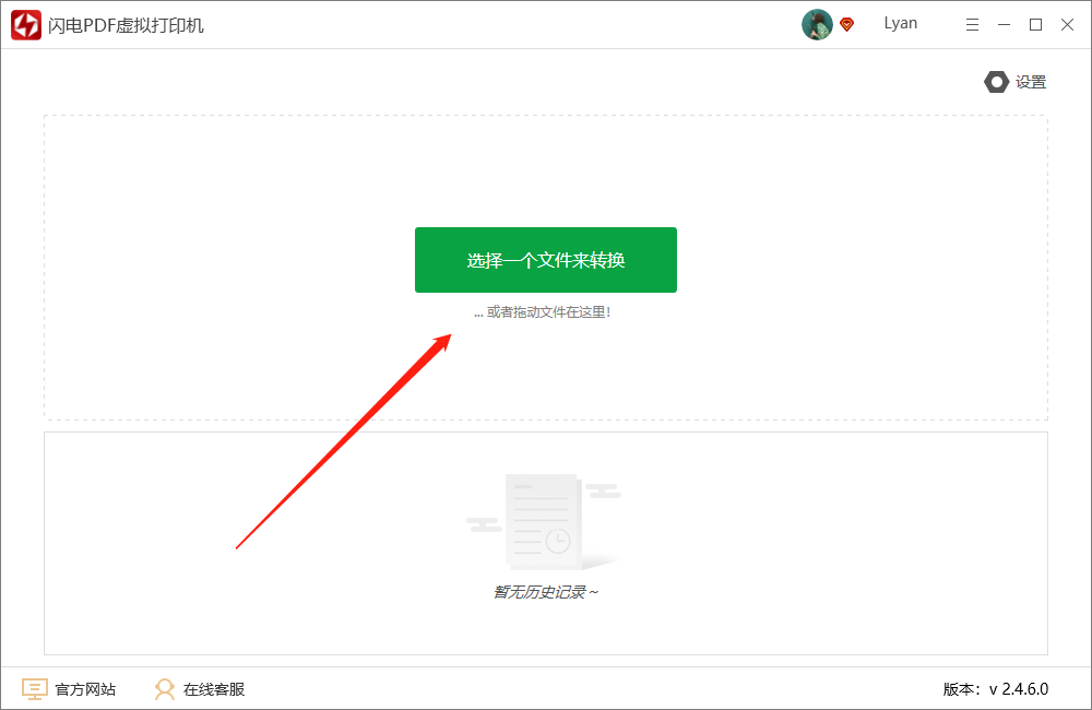 如何批量将PPT转成PDF格式