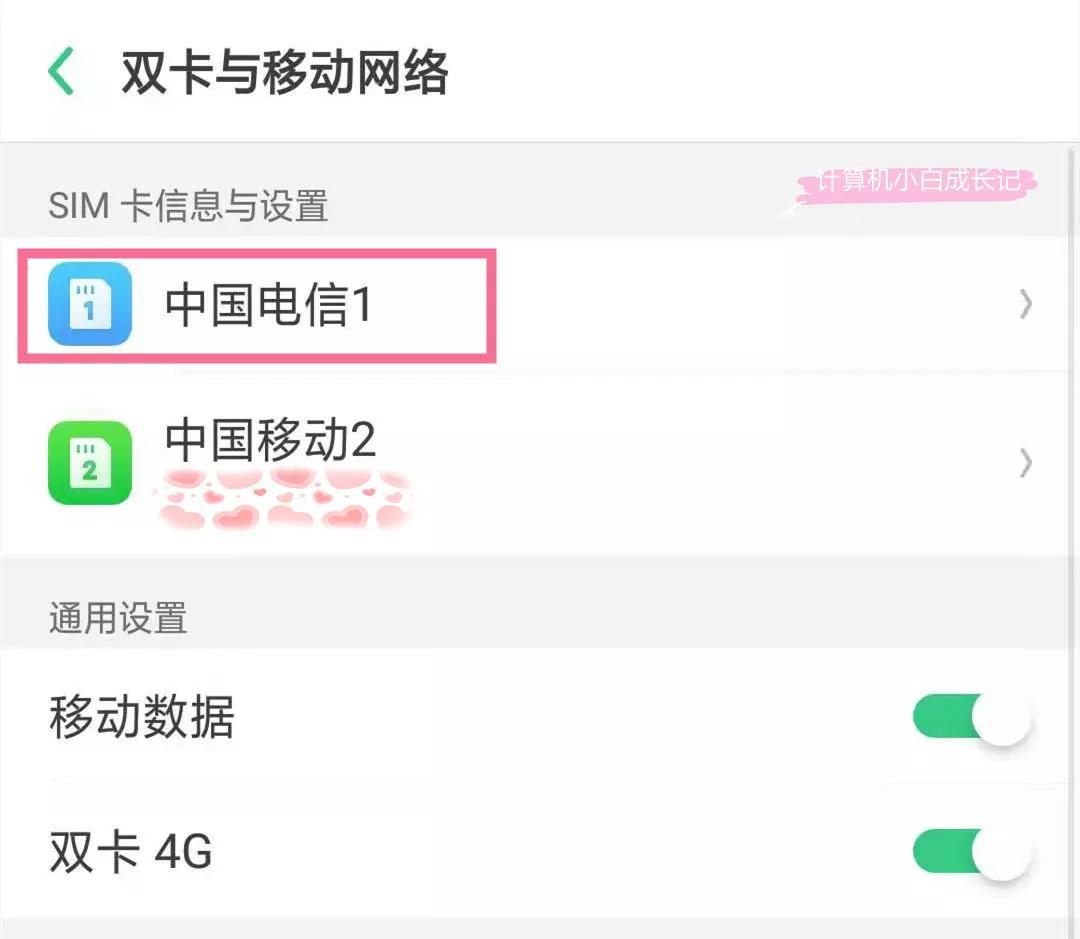 手机无法正常通话？可能是以下这个原因造成的。