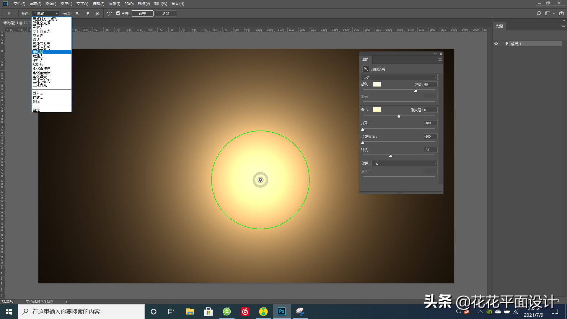 PS实例教程：制作皮革纹理背景