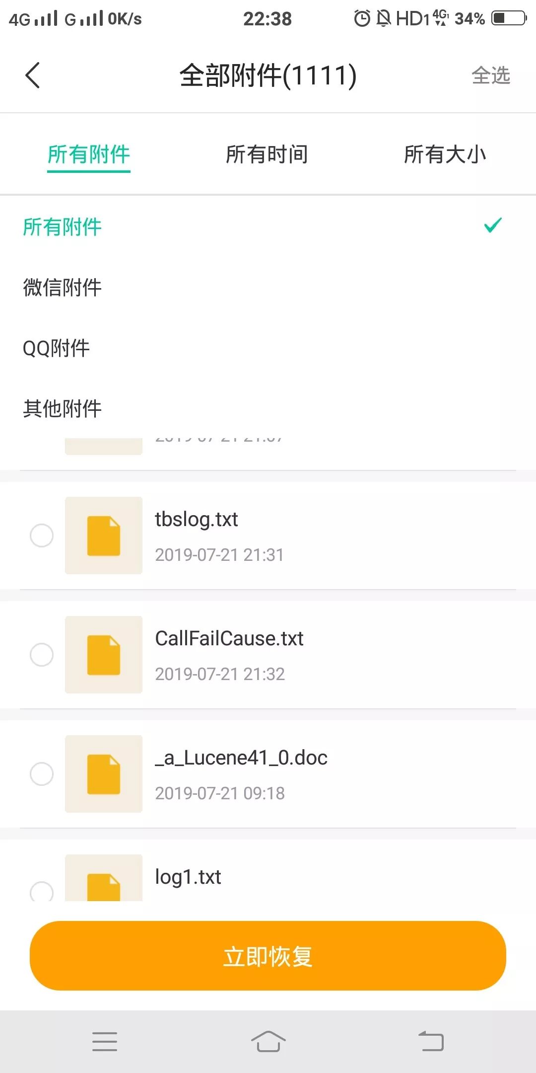 微信“文件过期或被清理”怎么恢复？看这里