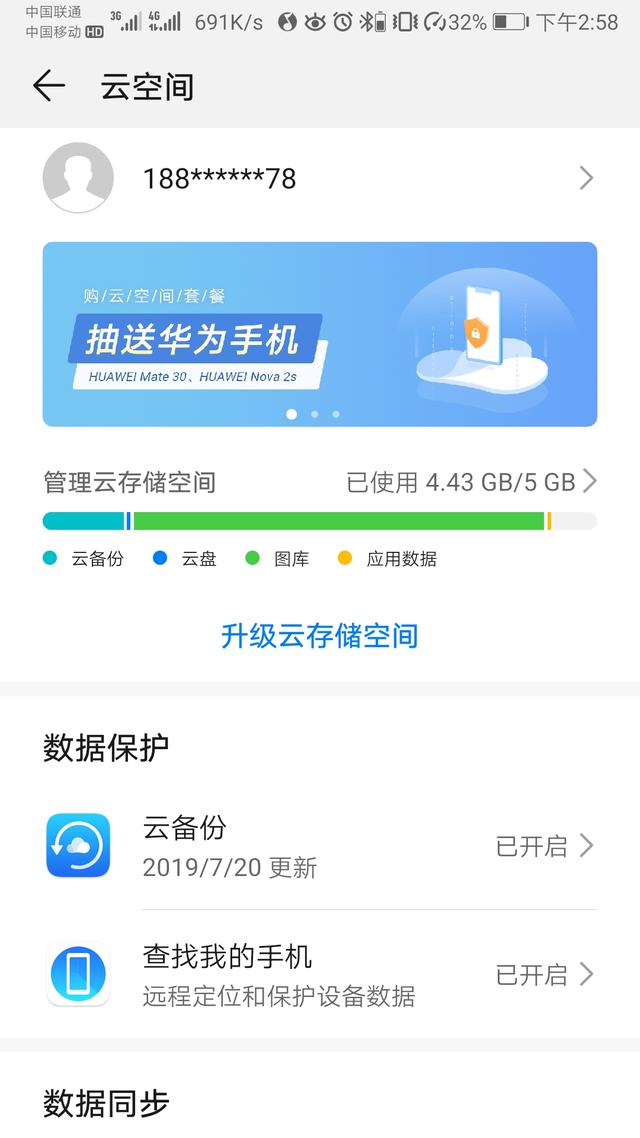 华为手机还可以这样恢复数据？超实用！一秒恢复所有内容