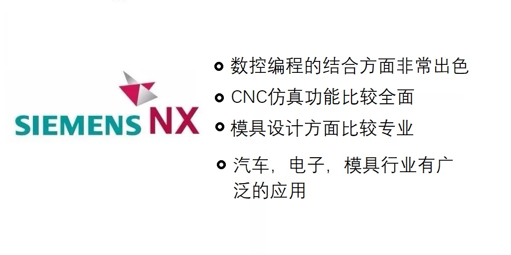三维机械设计软件学习哪一个，有哪些区别？