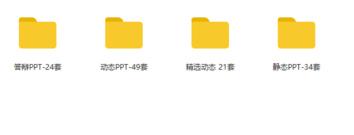 免费送你答辩技巧干货，（另附：PPT模板）