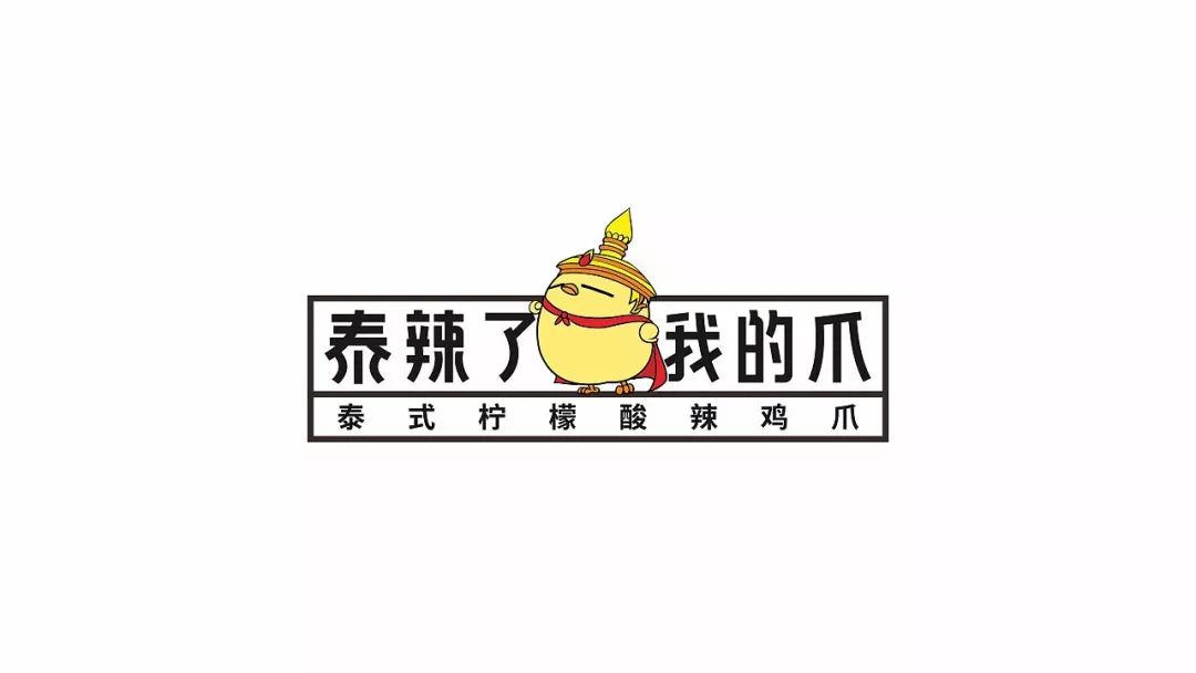 凤爪品牌连锁规划-吃货们口味与颜值都要
