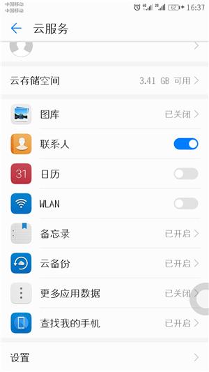华为手机再不怕误删照片了？原来是有了这些强大的方法啊~