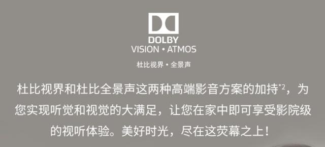 4K电视选购指南丨同样是HDR+杜比，为何价格差六倍？