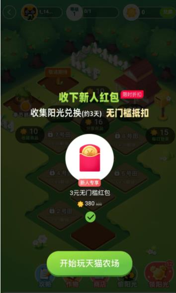 淘宝红包、券的领取途径（1）