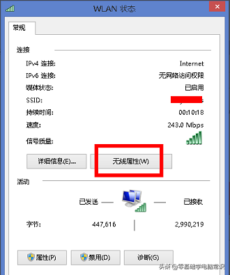 wifi连接受限怎么办？（Win8系统中）