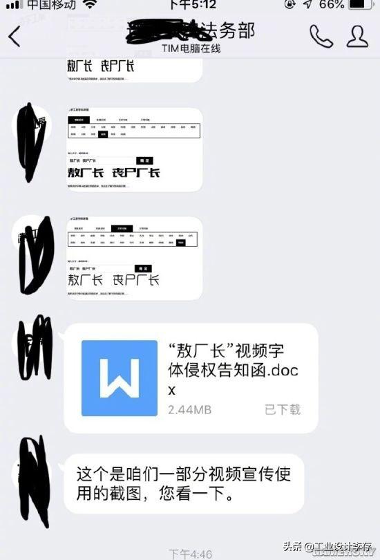 7字侵权，赔偿14万，字体也会引起官司：究竟哪些字体是免费的？