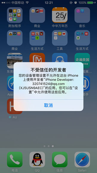 ios开发证书的作用及申请步骤