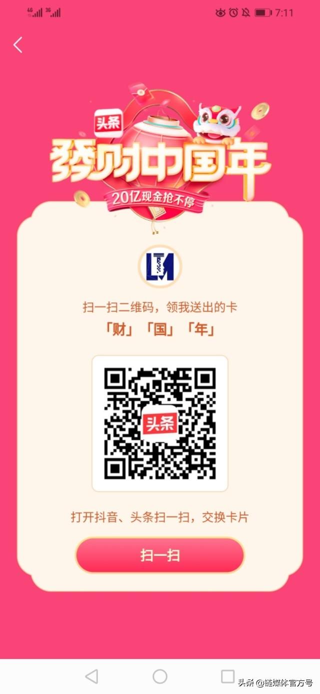 2020年头条集卡活动已集齐，有多余的卡，想要的留言转发自取