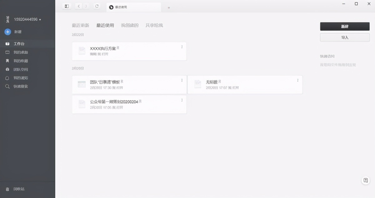 多亏这6个软件，让我入职半年就加薪升职