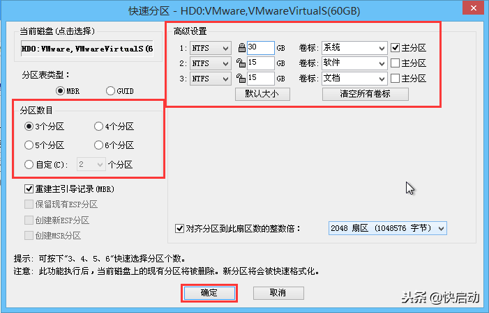 组装电脑如何U盘装系统？小白也能快速掌握！