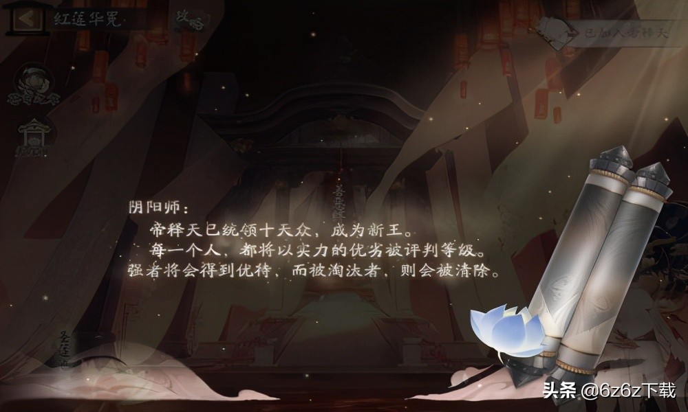 阴阳师协同作战攻略 阴阳师协同分析