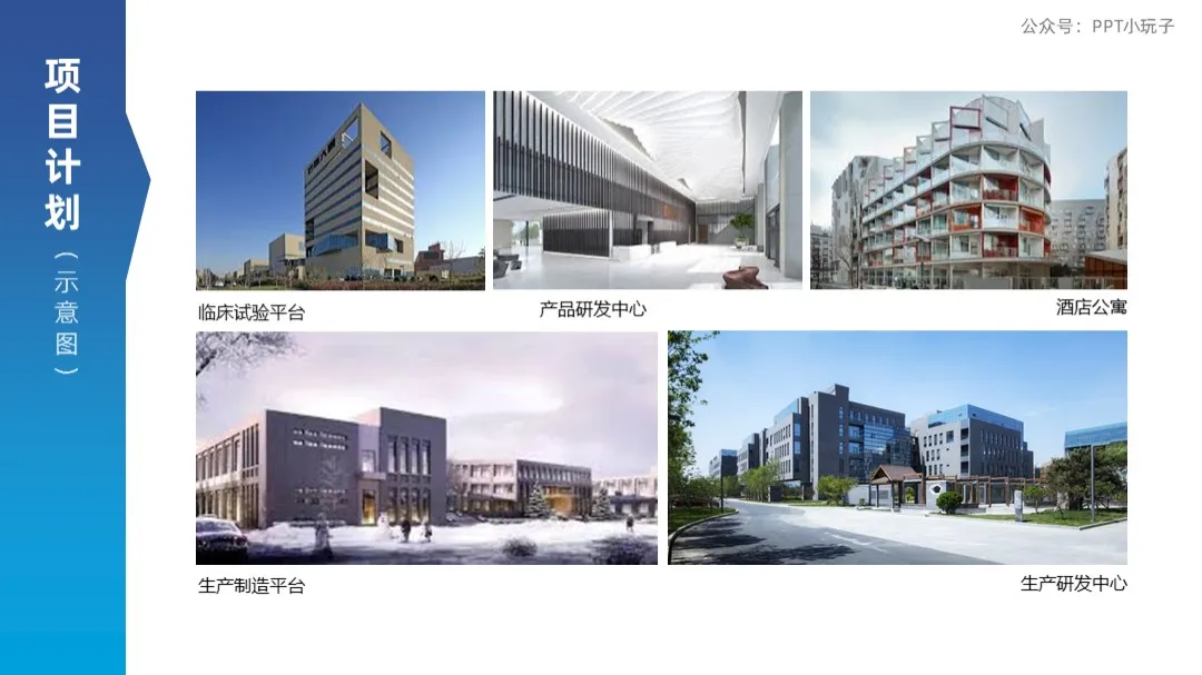 怎样做一份高品质的创赛商业计划书PPT？