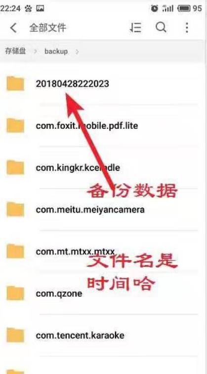 数种方法助你恢复微信好友