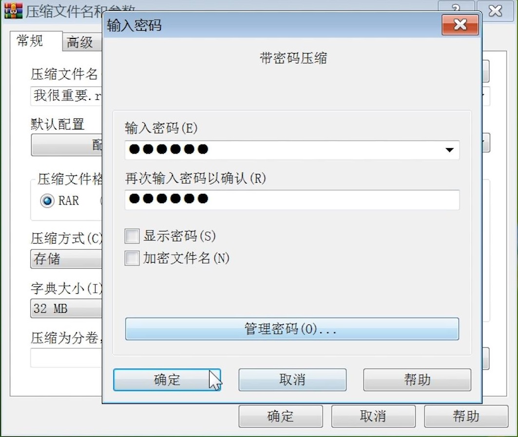 文件加密图文教程，加密文件和文件夹方法，保护自己重要文件文档