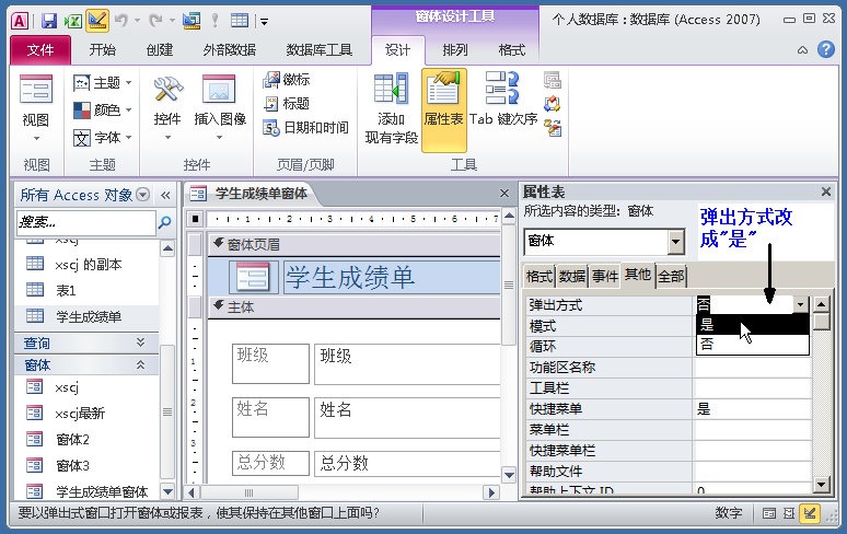 Access数据库“窗体”，不会编程也能做出管理系统