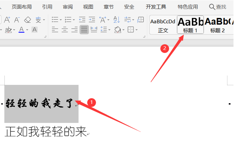 Word文字软件，可以一键设置文档的主题格式，一起来看看！
