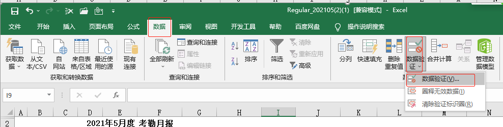 EXCEL单击单元格显示提示信息 VS 插入批注